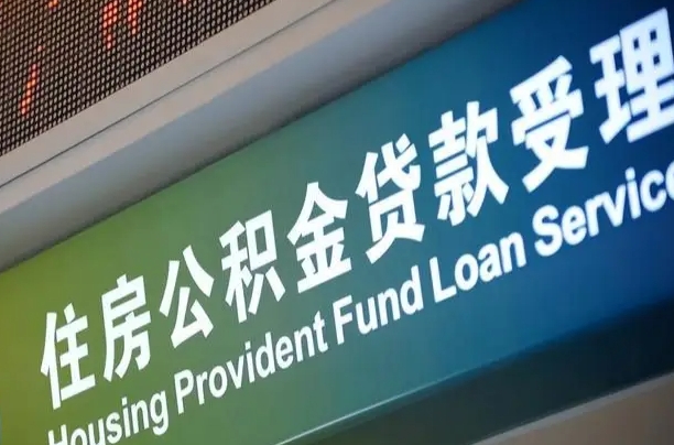 改则辞职以后可以把公积金取出来吗（辞职能不能把公积金取出来）